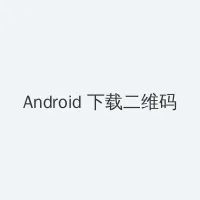 黄瓜视频app下载吧 Android客户端下载二维码